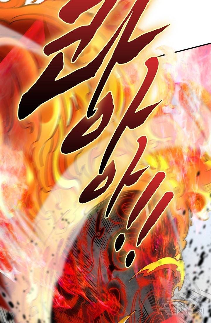 만고지존 79화 75