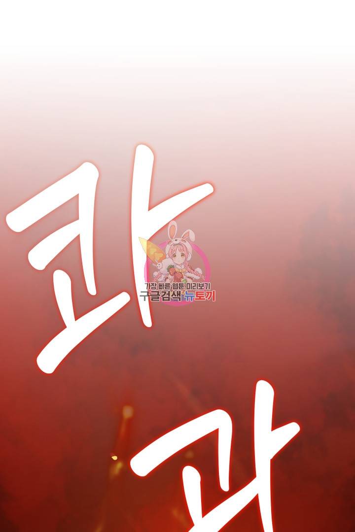 뉴비 키워서 갈아먹기 1화 1