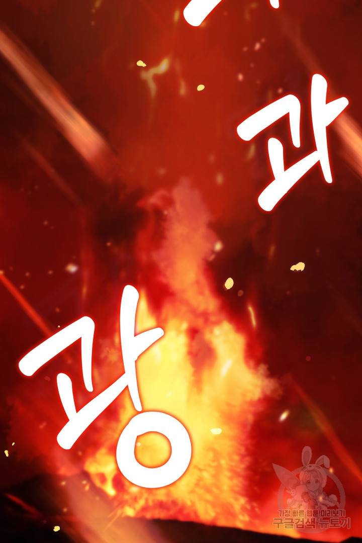 뉴비 키워서 갈아먹기 1화 2