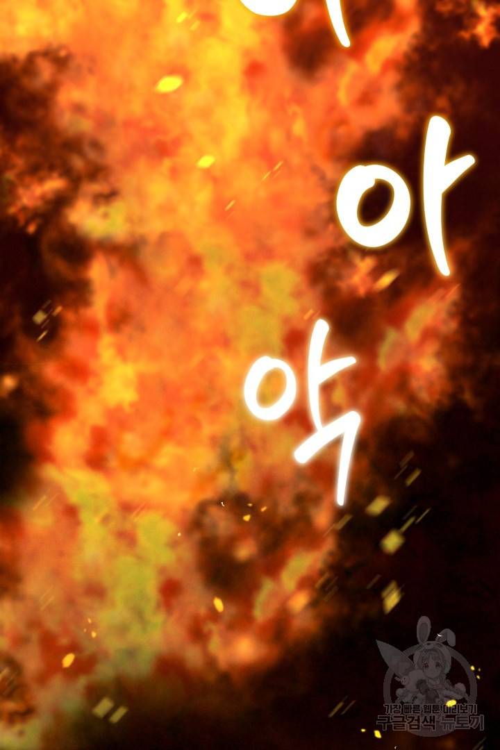 뉴비 키워서 갈아먹기 1화 7