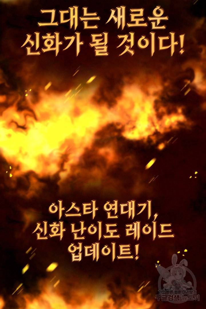 뉴비 키워서 갈아먹기 1화 8
