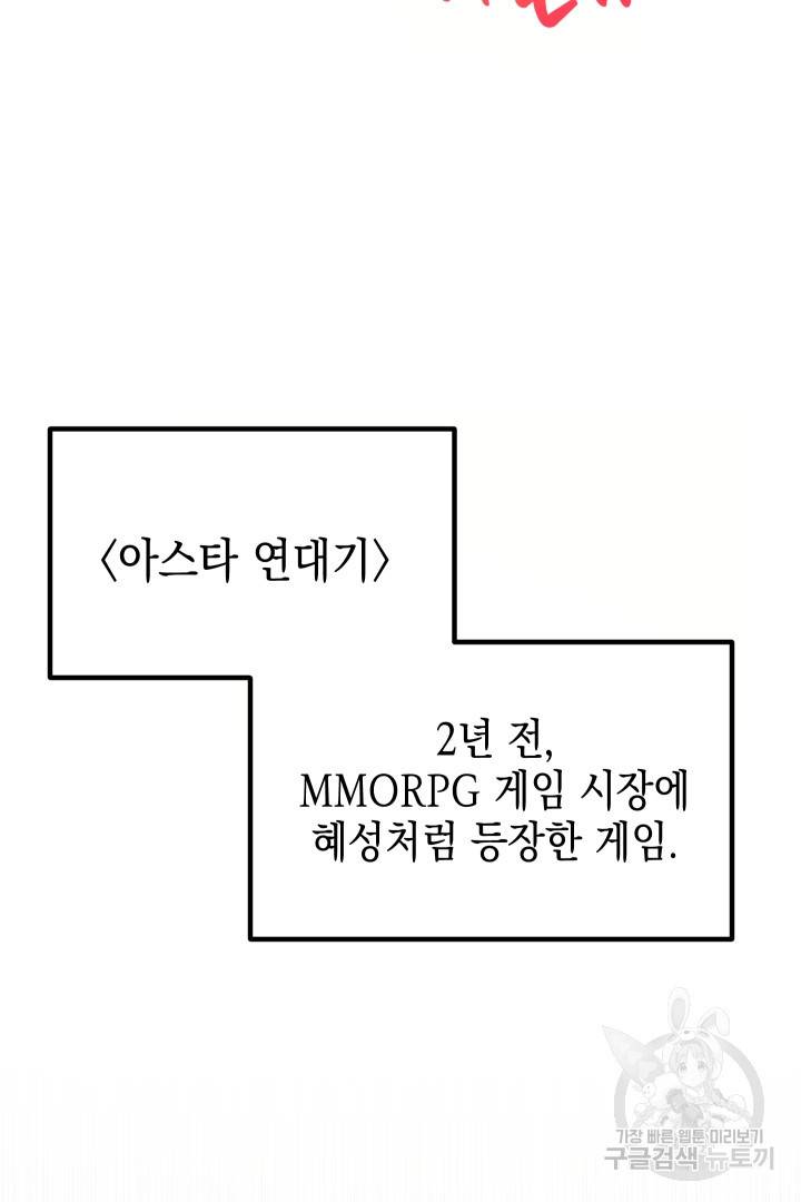 뉴비 키워서 갈아먹기 1화 16