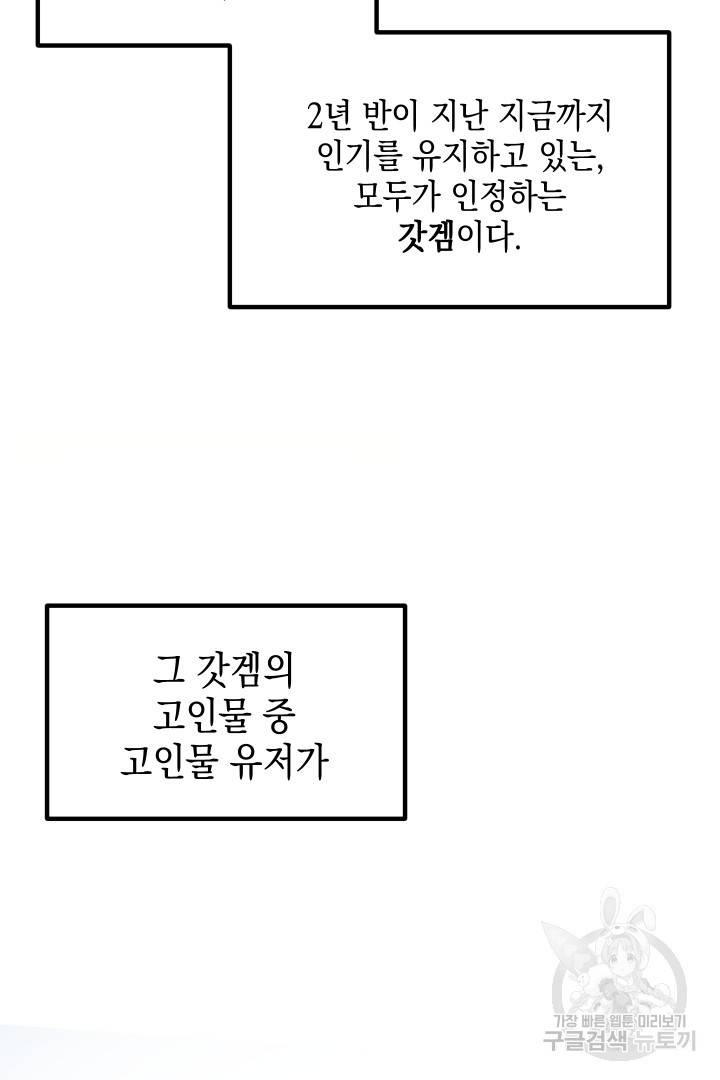 뉴비 키워서 갈아먹기 1화 20