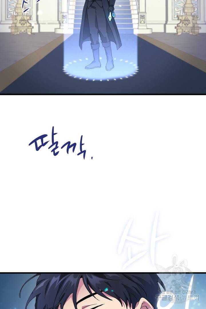 뉴비 키워서 갈아먹기 1화 25