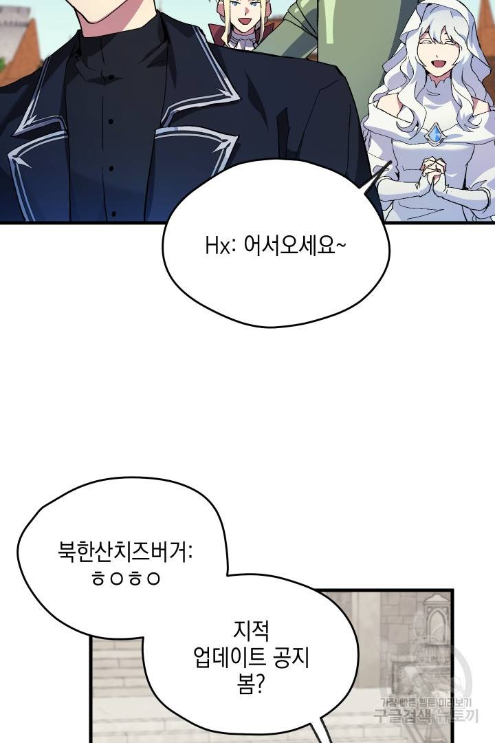 뉴비 키워서 갈아먹기 1화 30