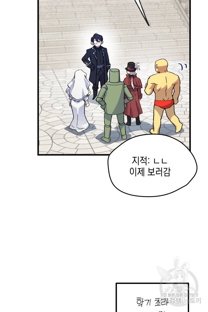 뉴비 키워서 갈아먹기 1화 31