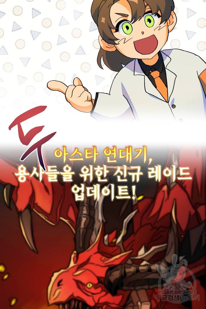 뉴비 키워서 갈아먹기 1화 35