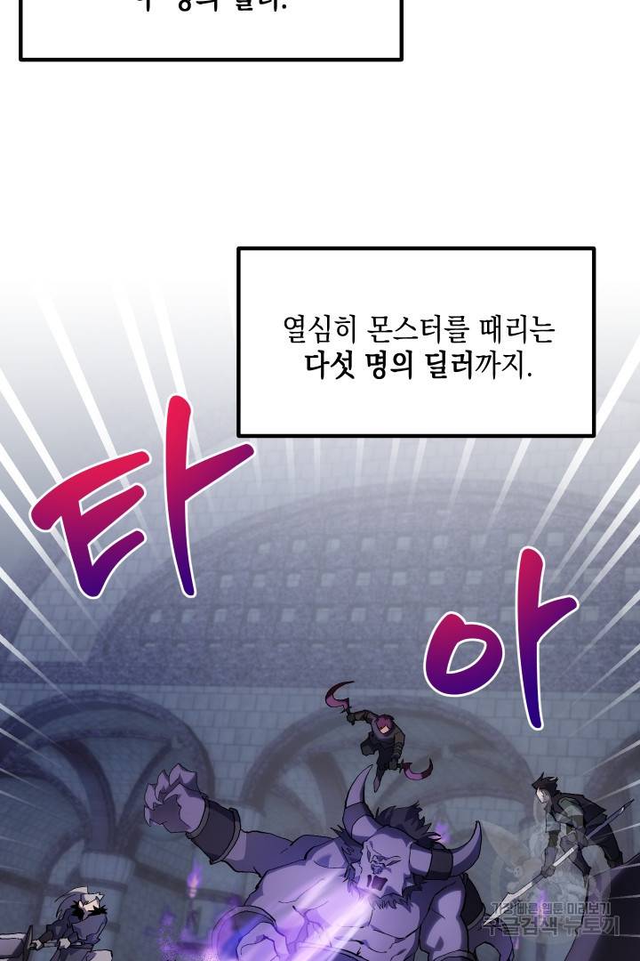 뉴비 키워서 갈아먹기 1화 41