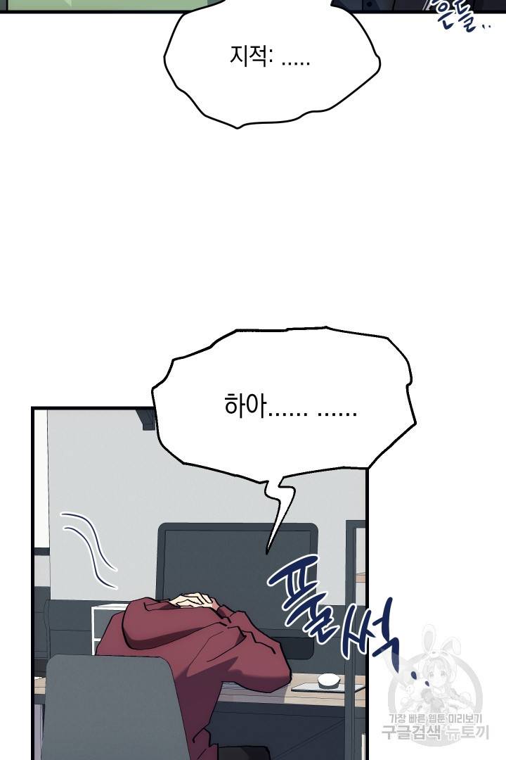 뉴비 키워서 갈아먹기 1화 75