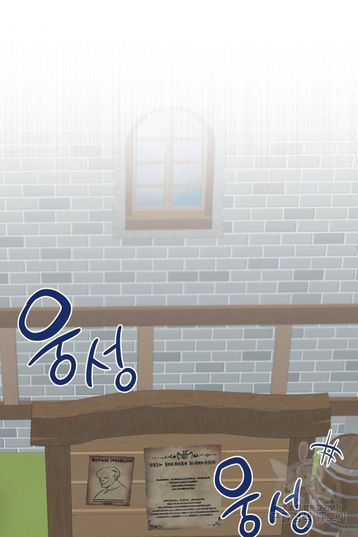 뉴비 키워서 갈아먹기 1화 77