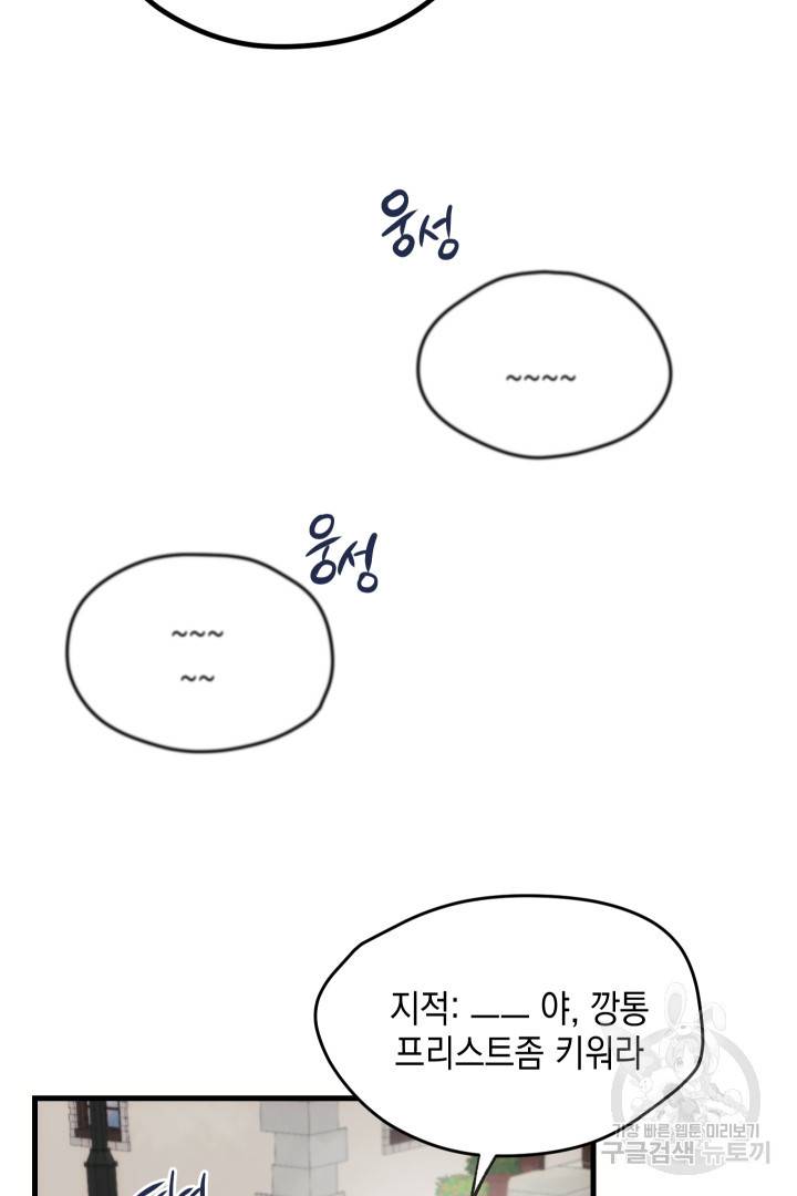 뉴비 키워서 갈아먹기 1화 94