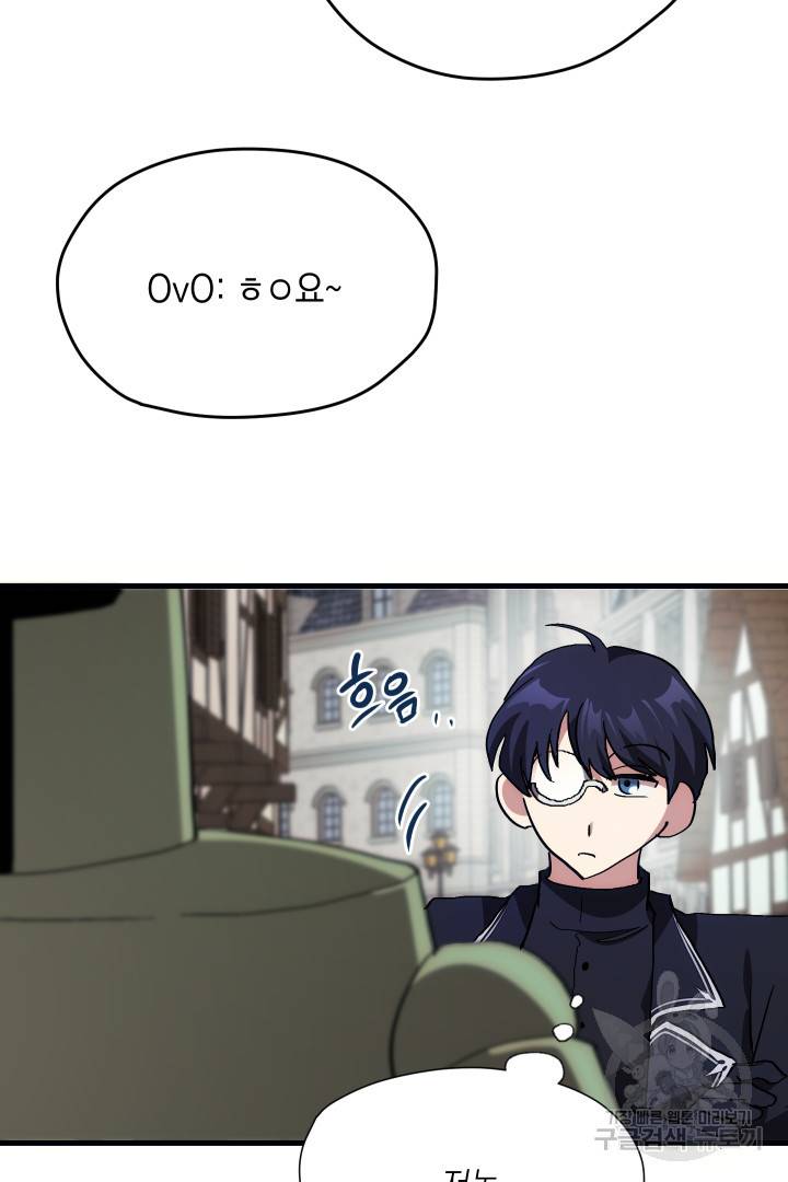 뉴비 키워서 갈아먹기 1화 101