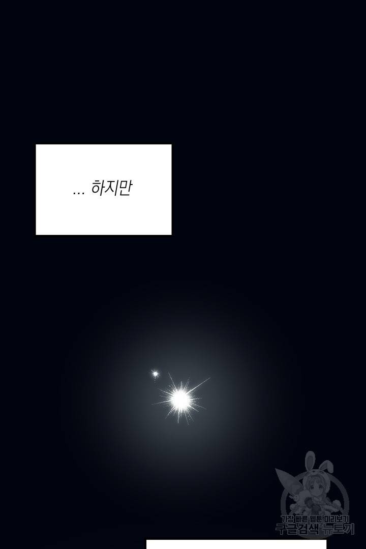 뉴비 키워서 갈아먹기 1화 112