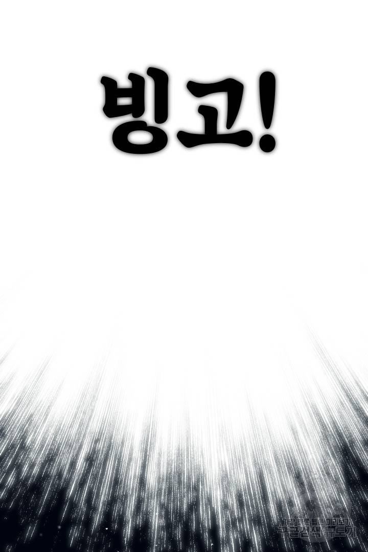 뉴비 키워서 갈아먹기 1화 115