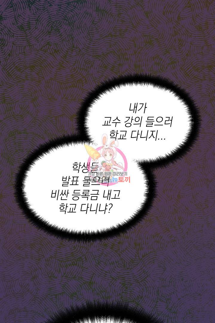 뉴비 키워서 갈아먹기 5화 1