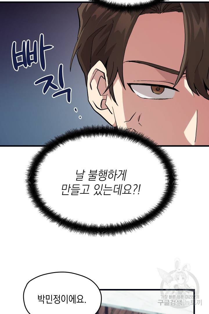 뉴비 키워서 갈아먹기 5화 6
