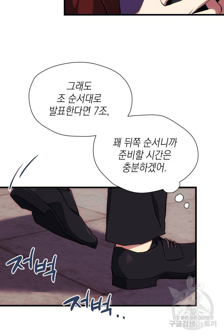 뉴비 키워서 갈아먹기 5화 11