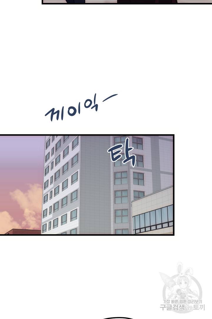 뉴비 키워서 갈아먹기 5화 13