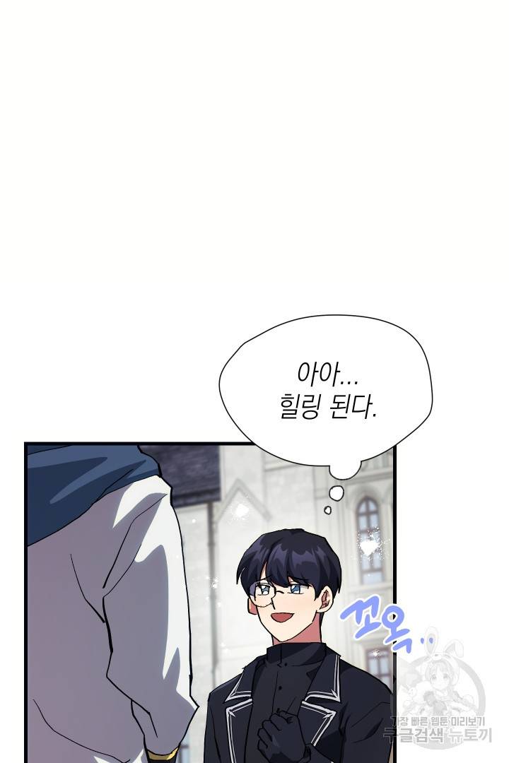 뉴비 키워서 갈아먹기 5화 20