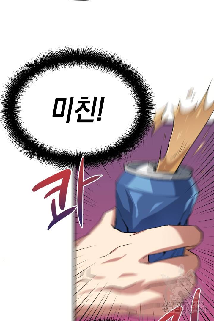 뉴비 키워서 갈아먹기 5화 64