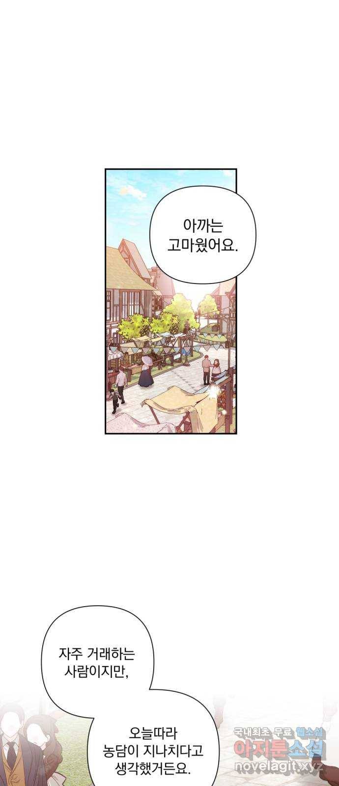 남편을 죽여줘요 3화 : 음탕한 행위 1