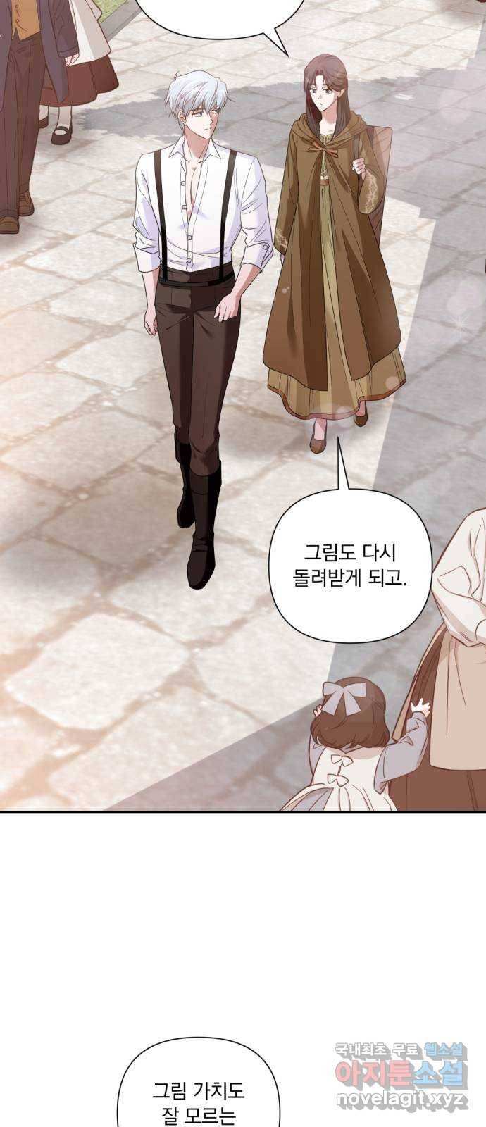 남편을 죽여줘요 3화 : 음탕한 행위 2