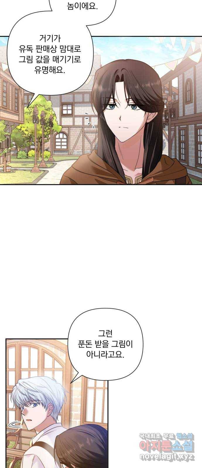 남편을 죽여줘요 3화 : 음탕한 행위 3