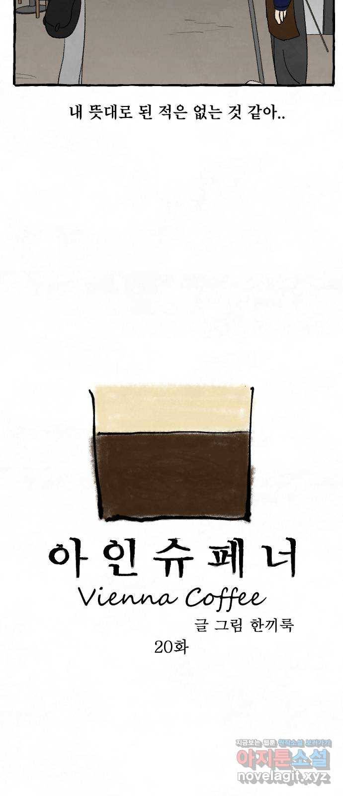 아인슈페너 20화 3