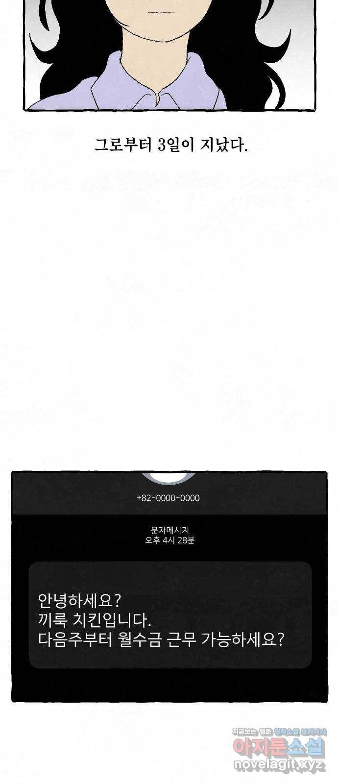 아인슈페너 20화 5