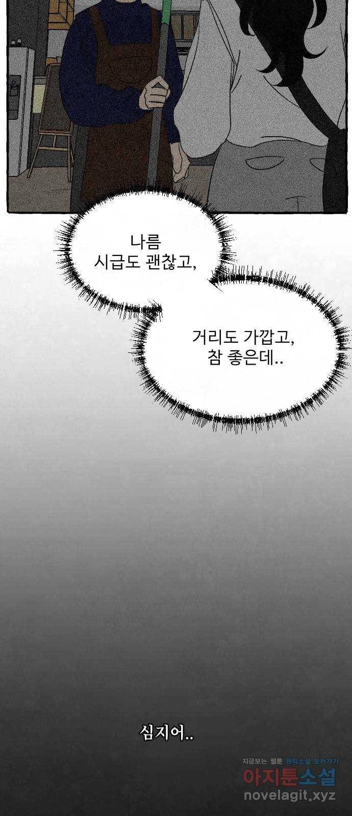 아인슈페너 20화 9