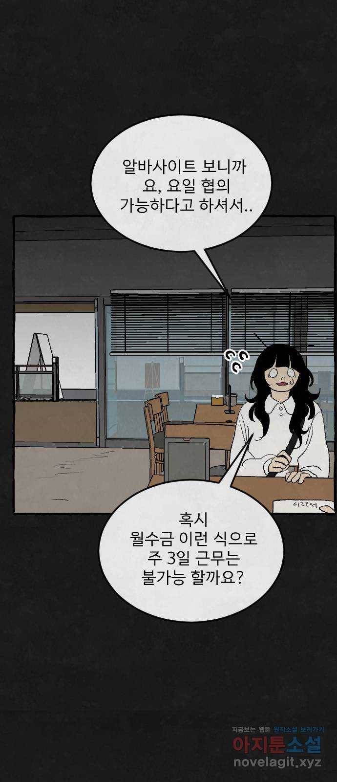아인슈페너 20화 13