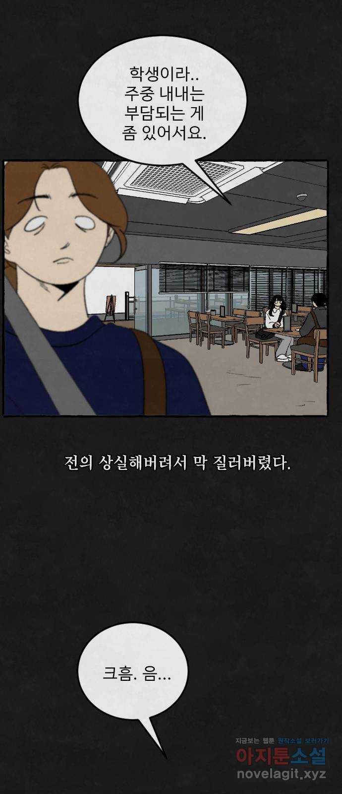 아인슈페너 20화 14