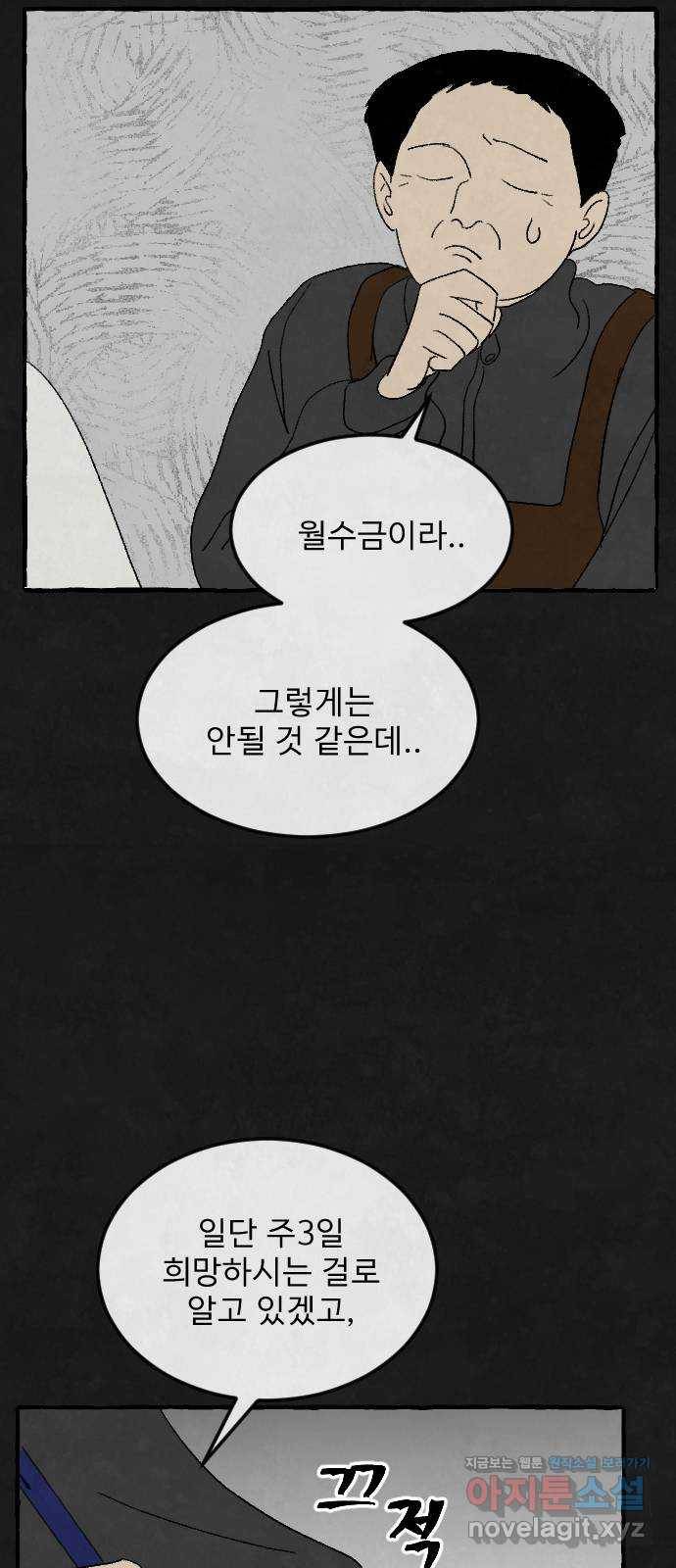 아인슈페너 20화 15