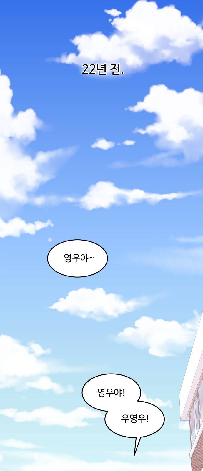 이상한 변호사 우영우 1화: 이상한 변호사 우영우 (1) 1