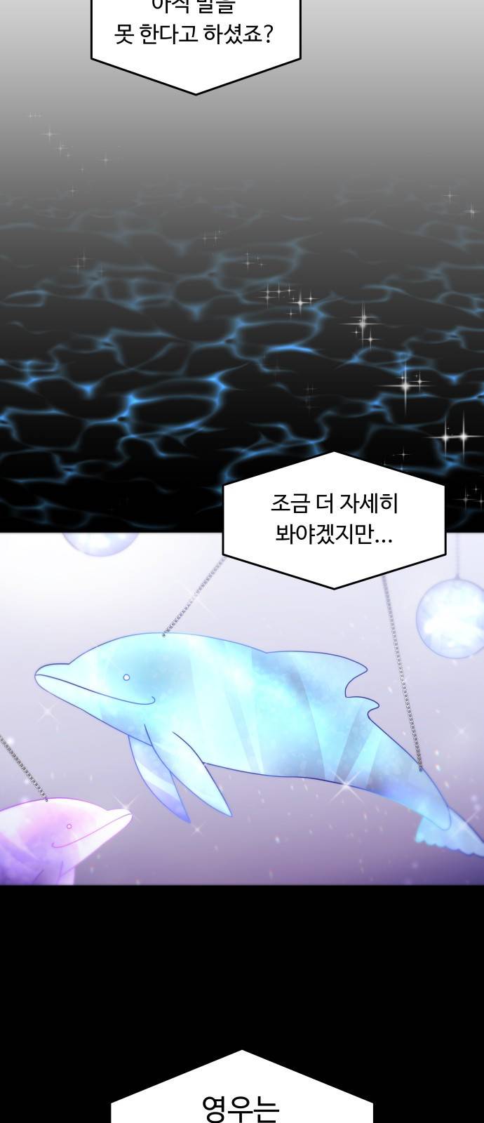 이상한 변호사 우영우 1화: 이상한 변호사 우영우 (1) 4