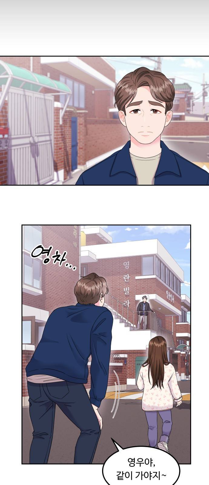 이상한 변호사 우영우 1화: 이상한 변호사 우영우 (1) 6