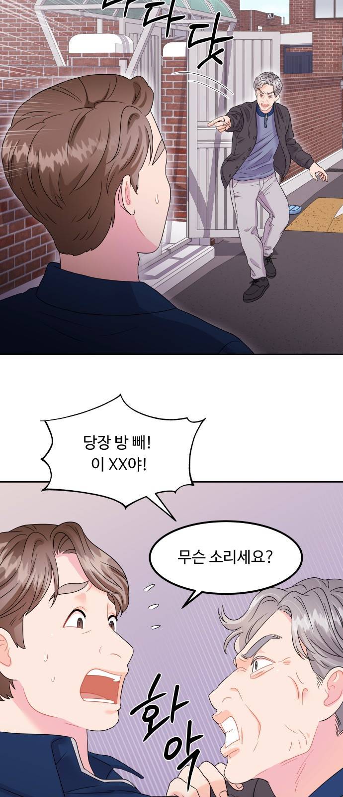 이상한 변호사 우영우 1화: 이상한 변호사 우영우 (1) 8