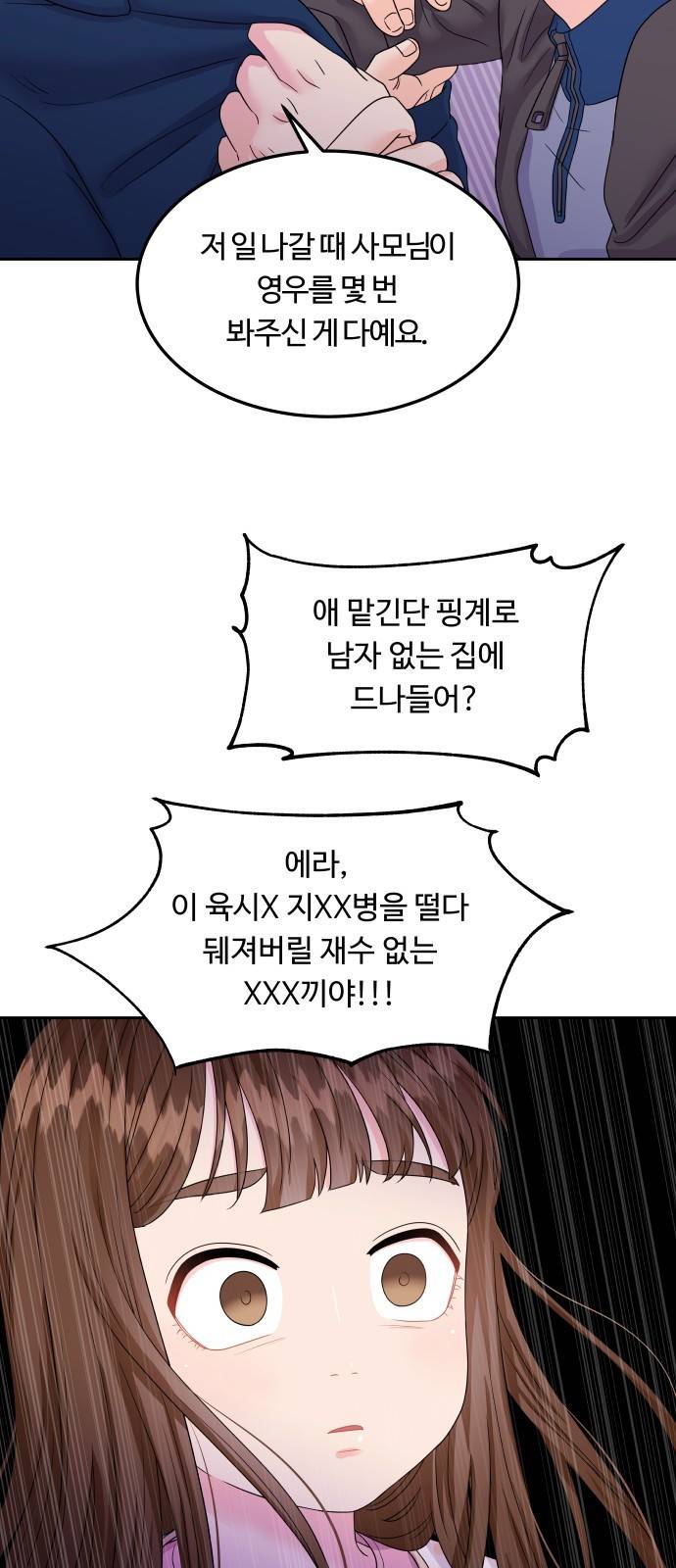 이상한 변호사 우영우 1화: 이상한 변호사 우영우 (1) 9