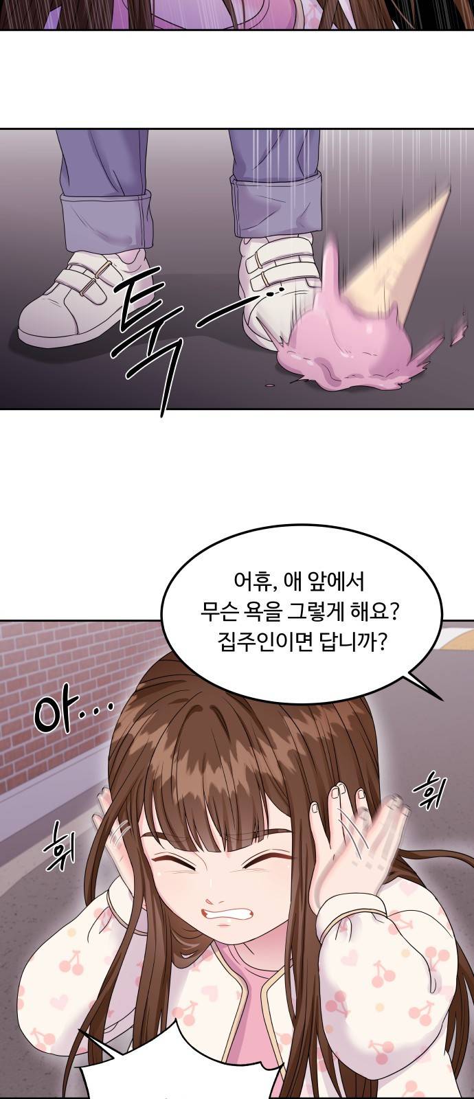 이상한 변호사 우영우 1화: 이상한 변호사 우영우 (1) 10