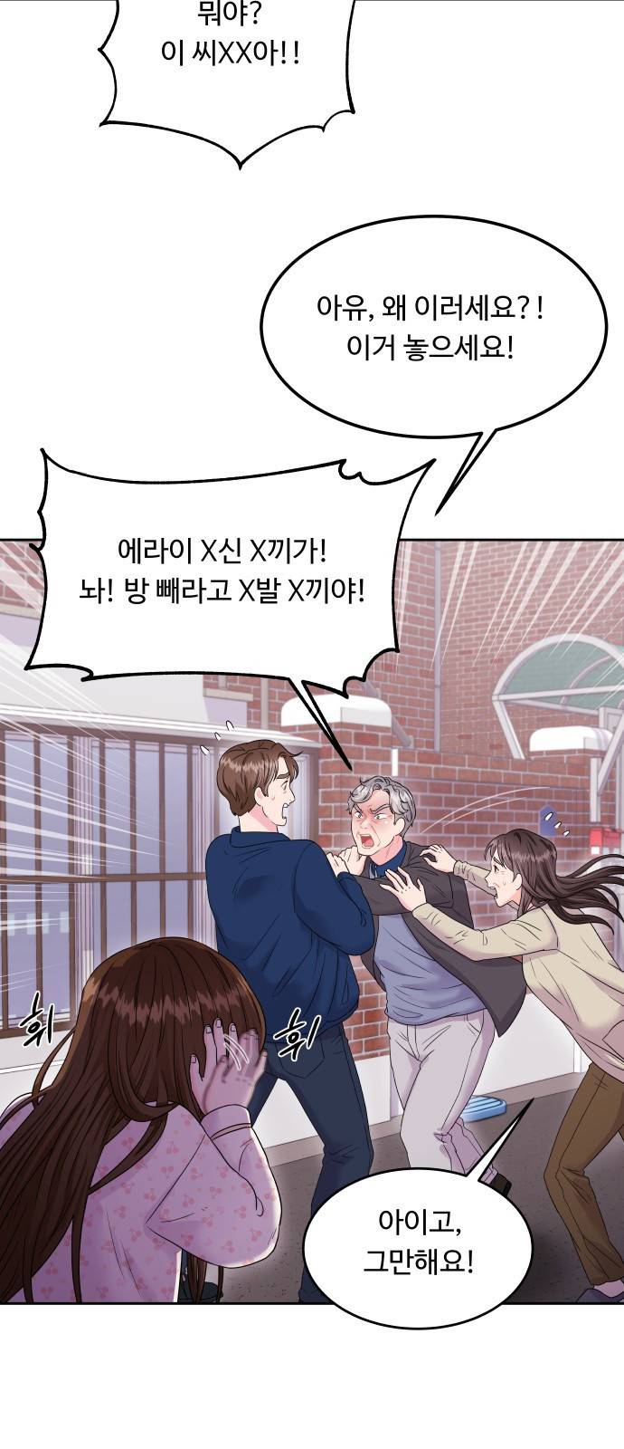 이상한 변호사 우영우 1화: 이상한 변호사 우영우 (1) 11