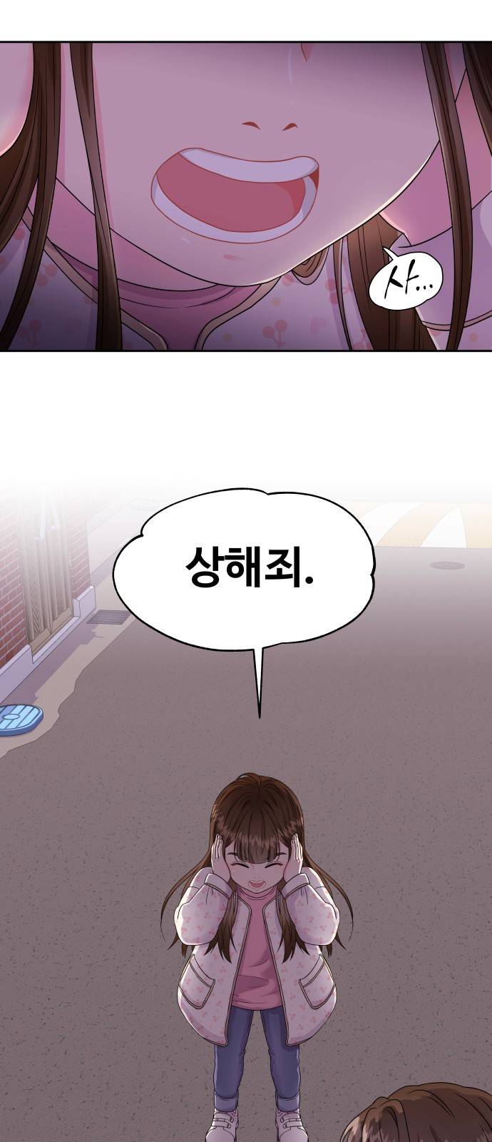 이상한 변호사 우영우 1화: 이상한 변호사 우영우 (1) 12