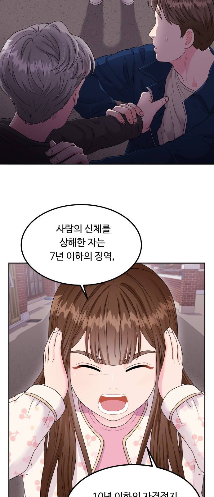이상한 변호사 우영우 1화: 이상한 변호사 우영우 (1) 13