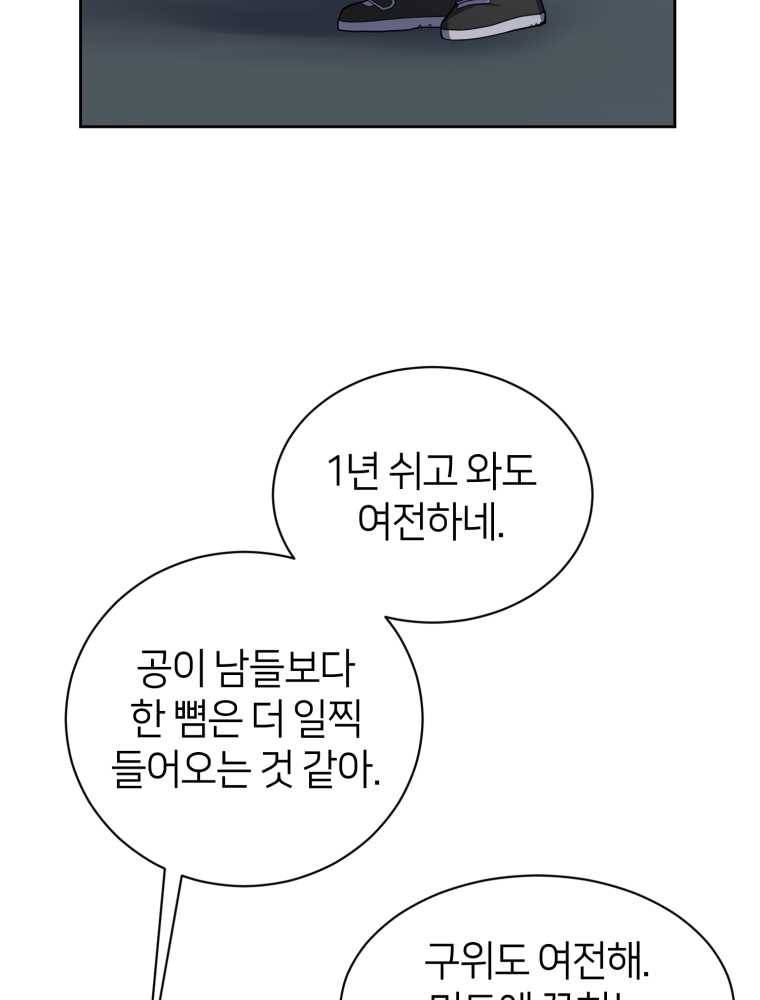 마운드 위의 절대자 10화 4