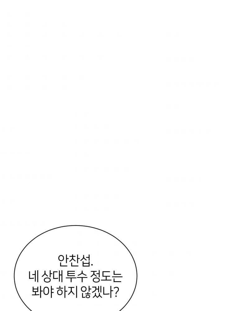 마운드 위의 절대자 10화 6