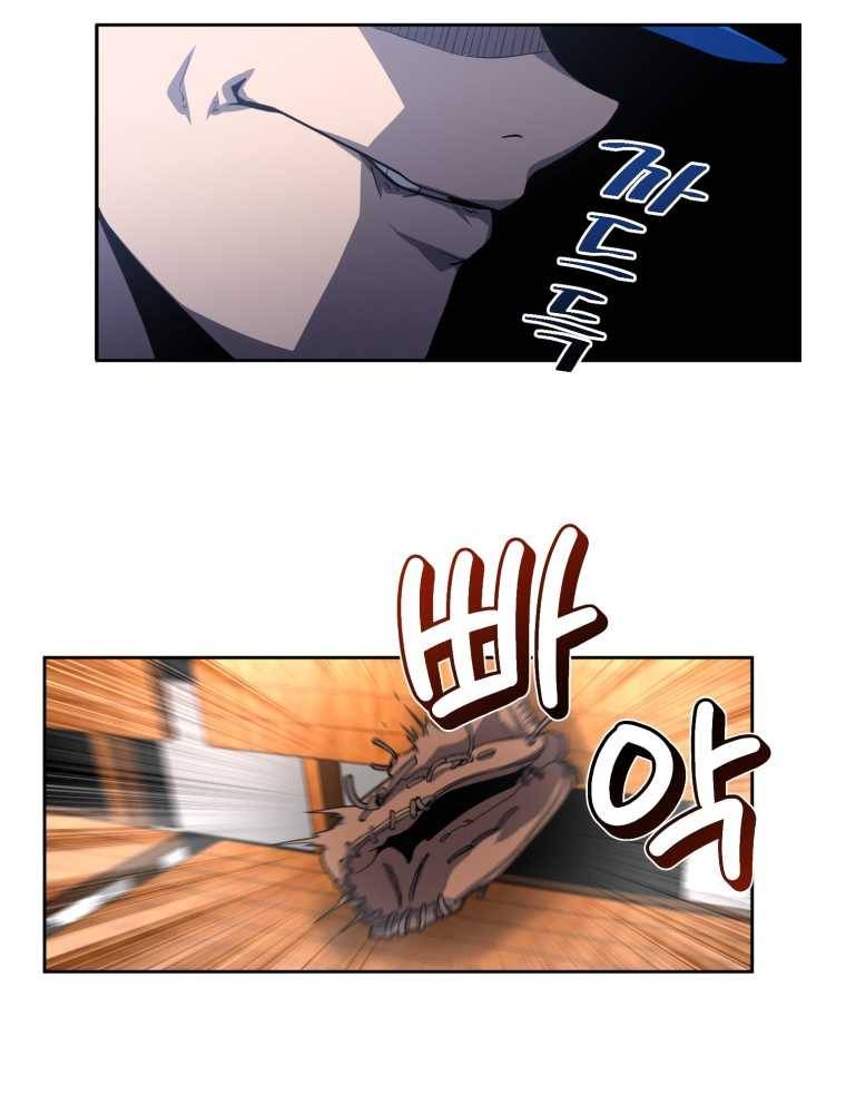 마운드 위의 절대자 10화 8