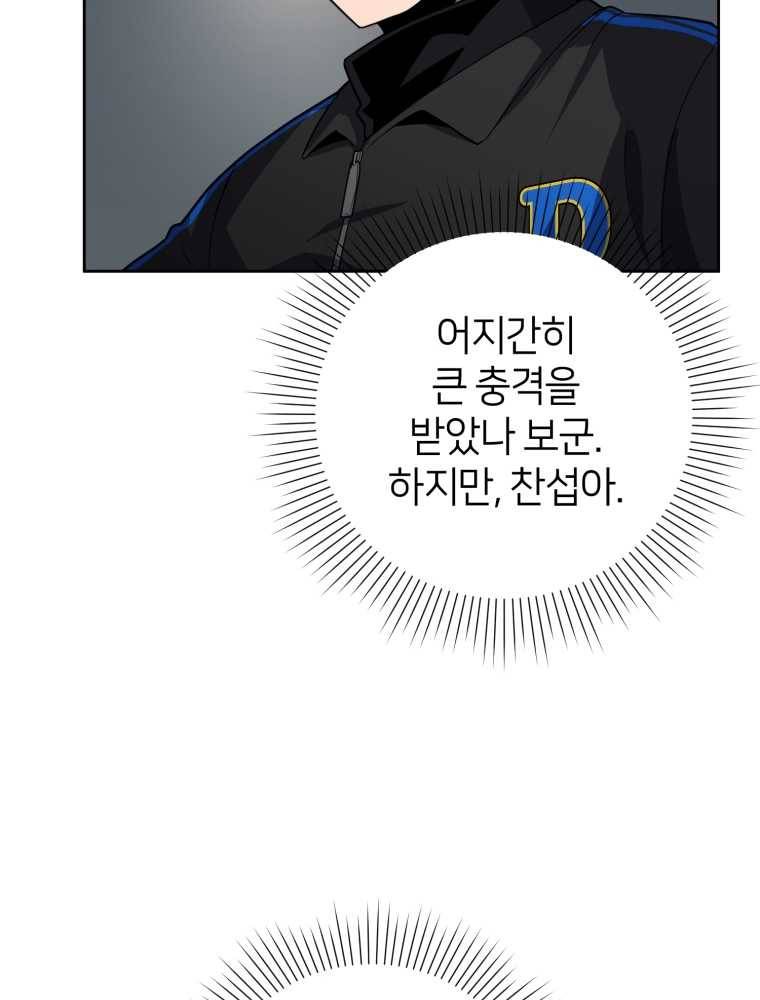 마운드 위의 절대자 10화 11