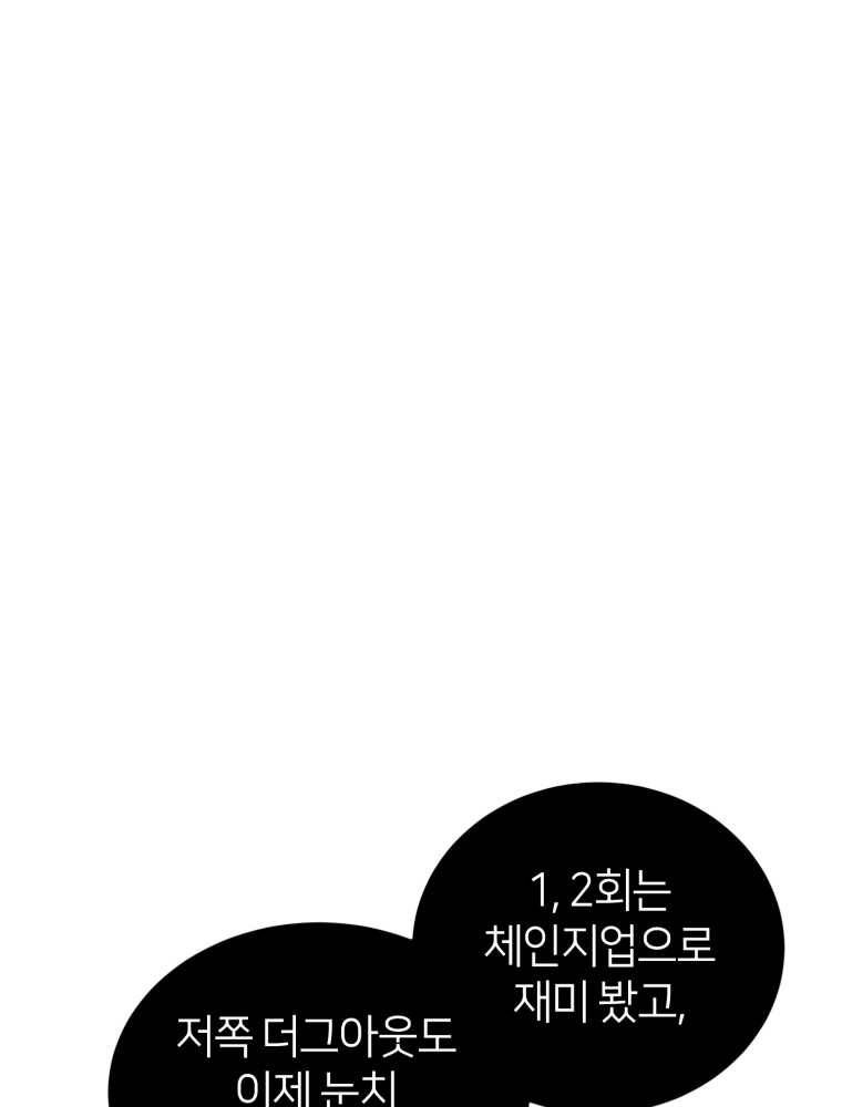 마운드 위의 절대자 10화 14