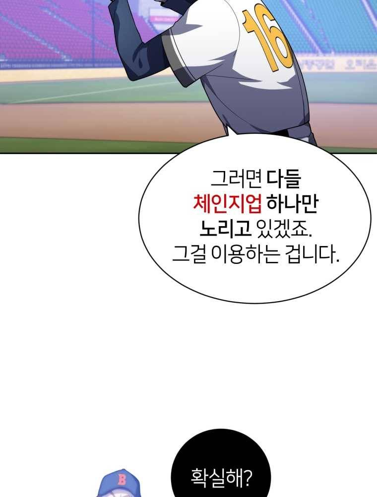마운드 위의 절대자 10화 21