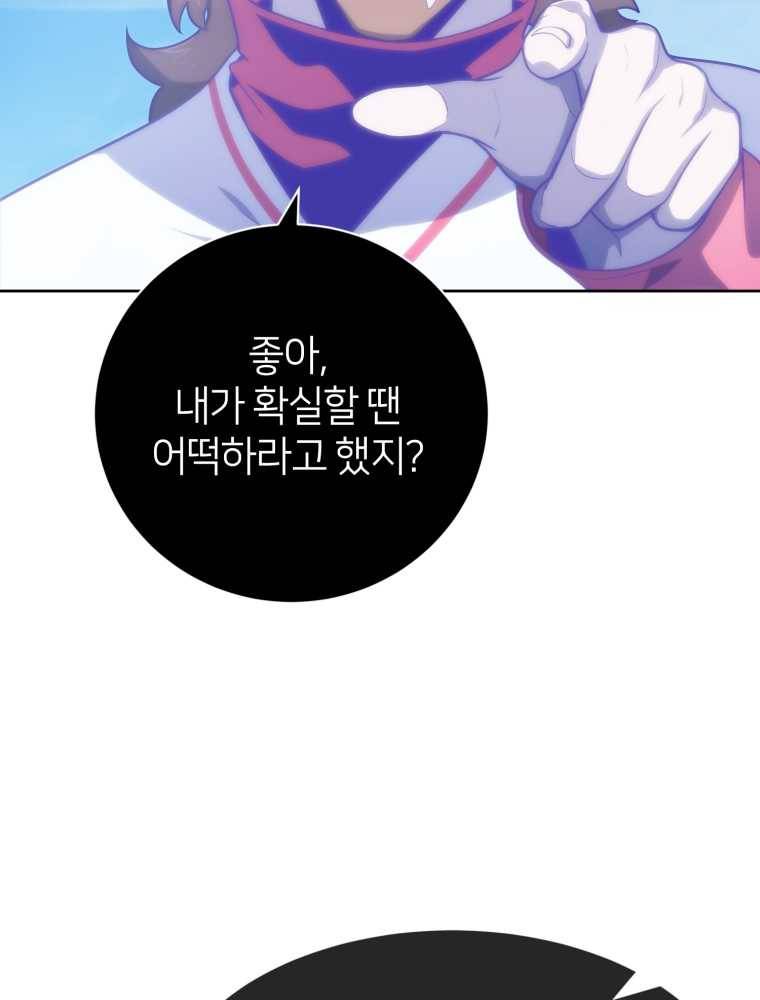 마운드 위의 절대자 10화 24