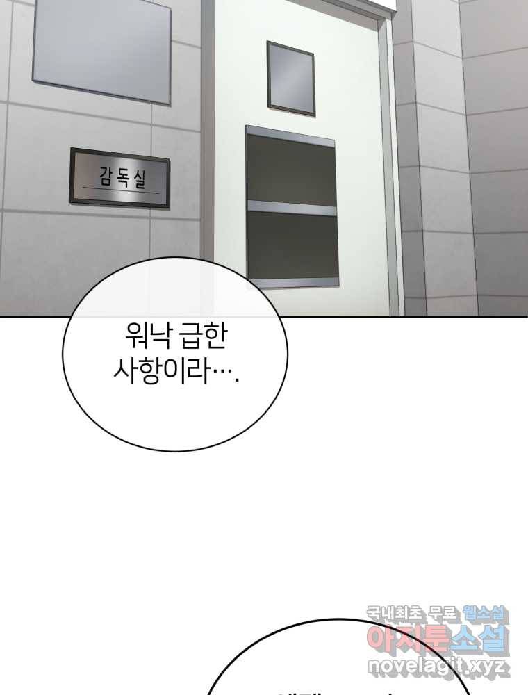 마운드 위의 절대자 18화 2